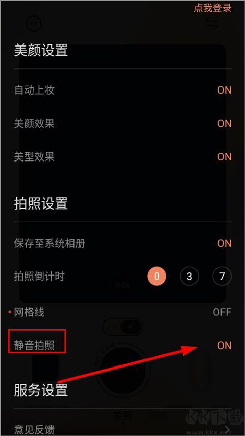 Chic创意胶片相机软件