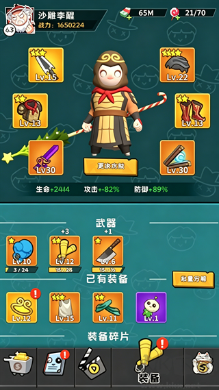 功夫奇遇记最新版