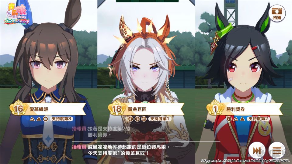 赛马娘