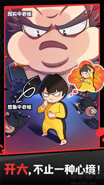 功夫奇遇记最新版