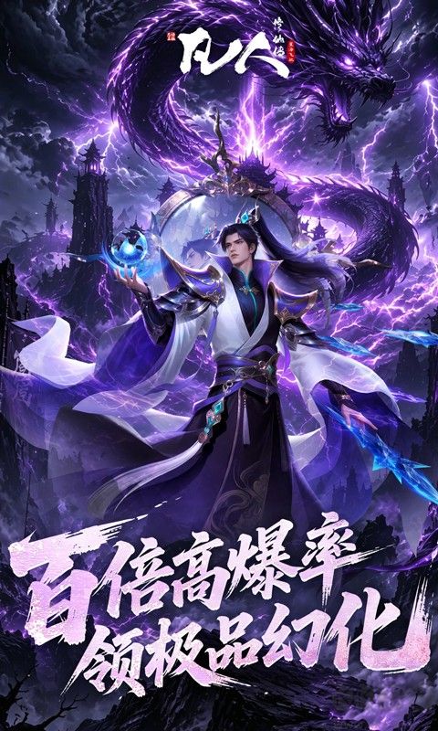 凡人修仙传星海飞驰福利版