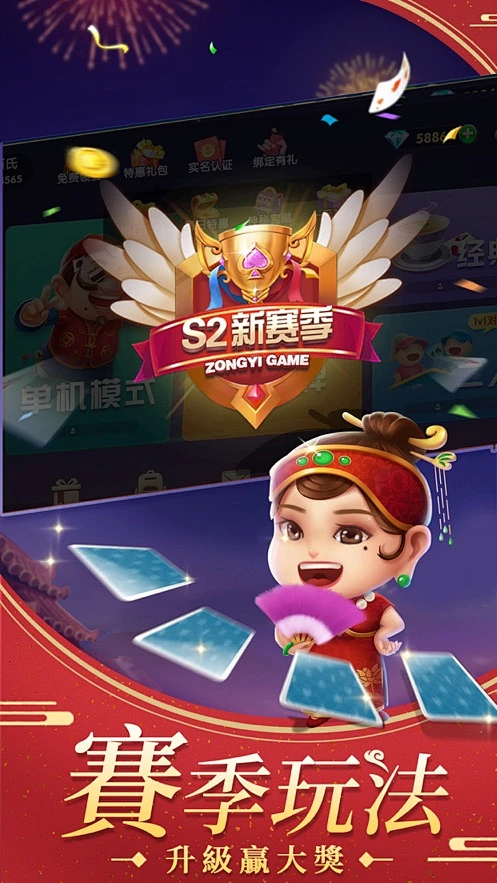 红包斗地主免费版