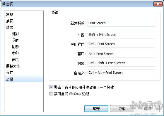 WinSnap(屏幕截图软件)