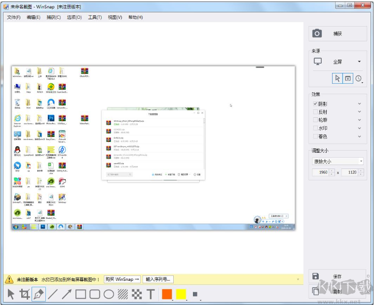 WinSnap(屏幕截图软件)