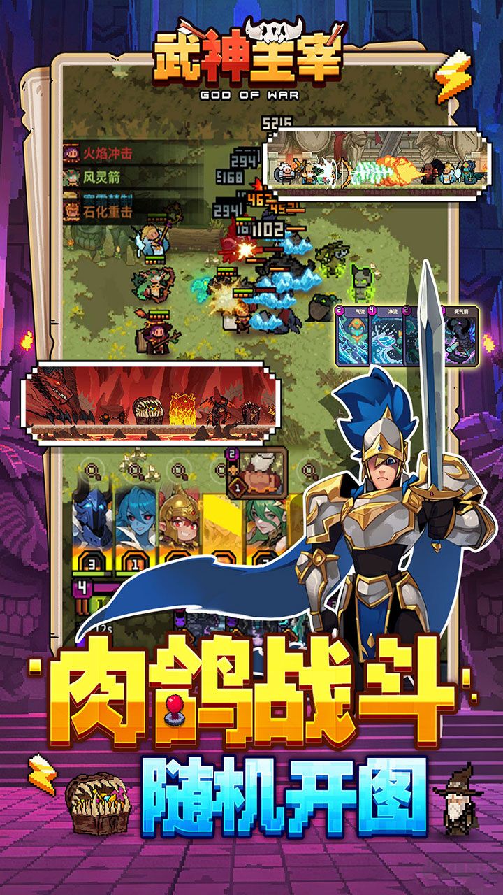 武神主宰
