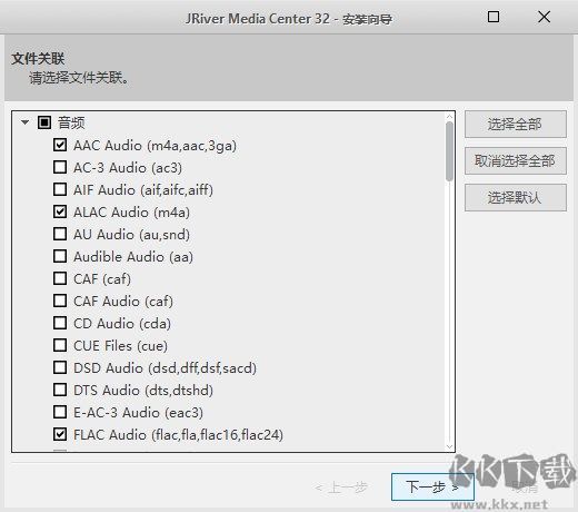 JRiver Media Center(媒体播放器)