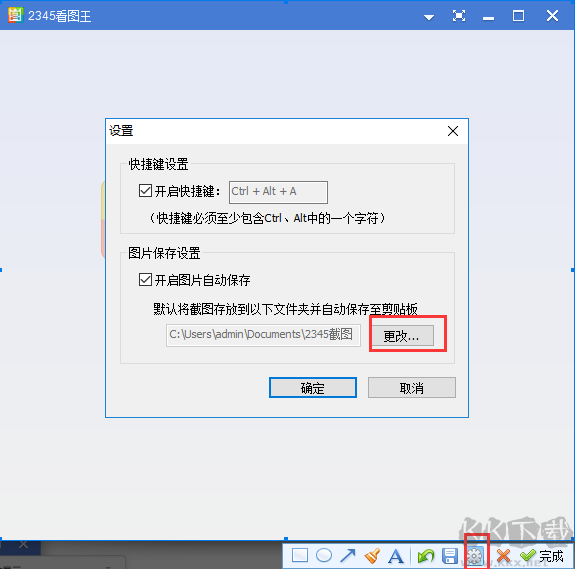2345看图王电脑版app