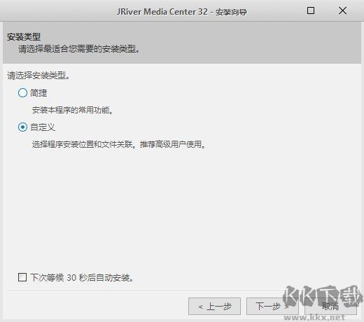 JRiver Media Center(媒体播放器)