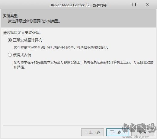 JRiver Media Center(媒体播放器)