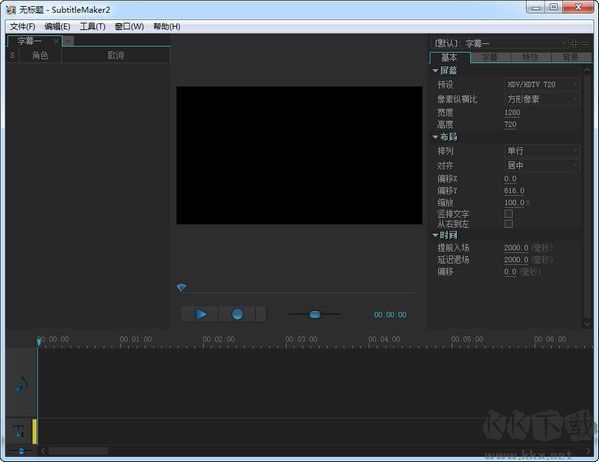 Sayatoo字幕精灵