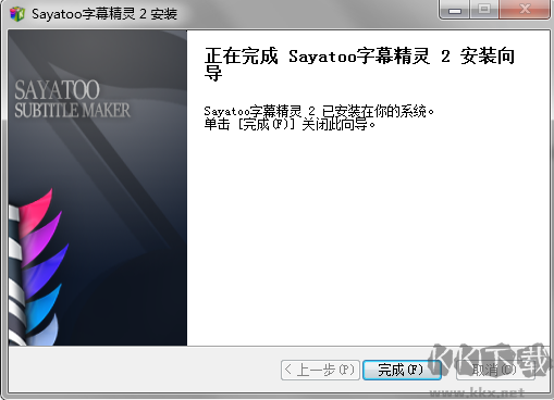 Sayatoo字幕精灵