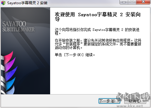 Sayatoo字幕精灵
