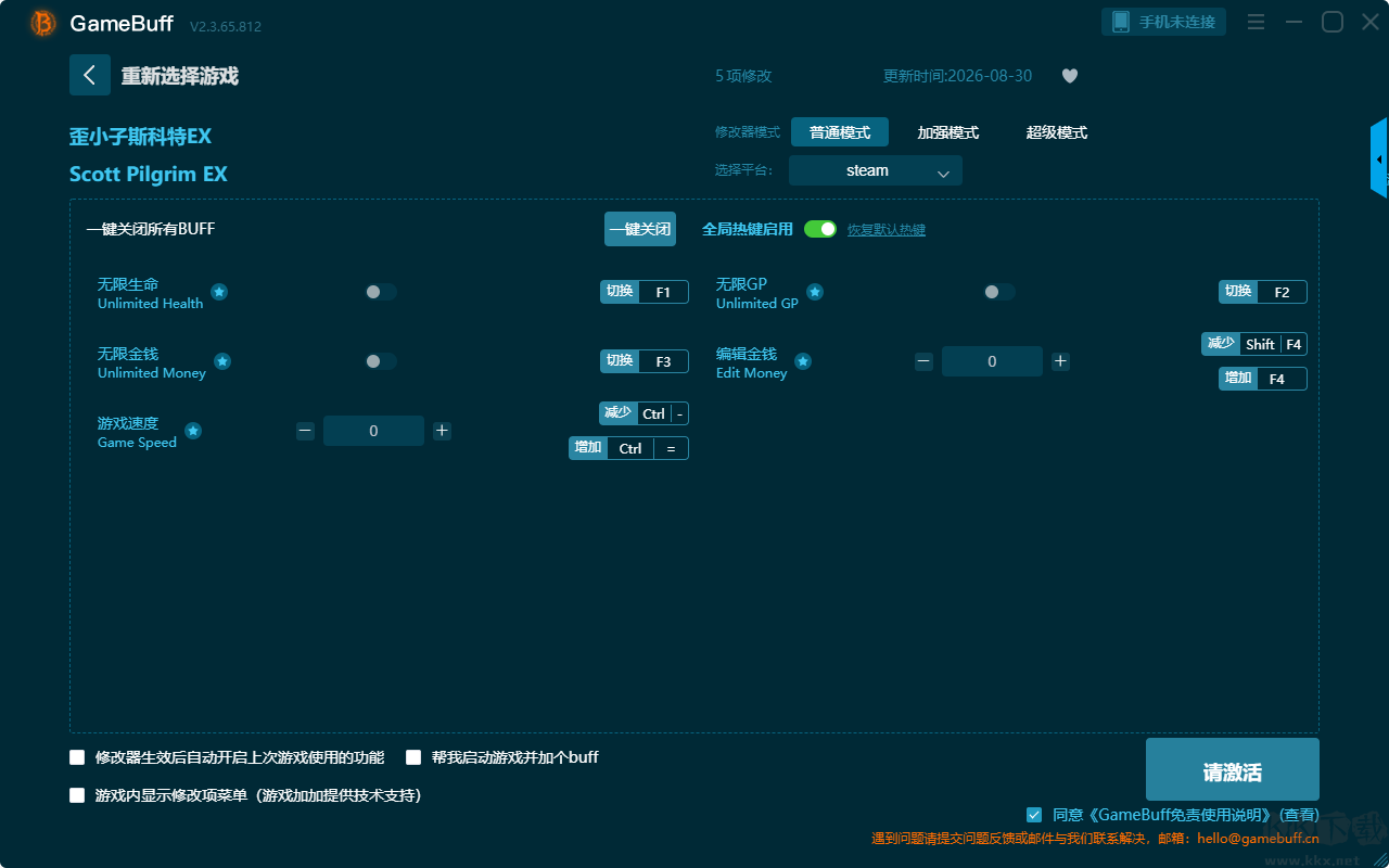 歪小子斯科特EX修改器
