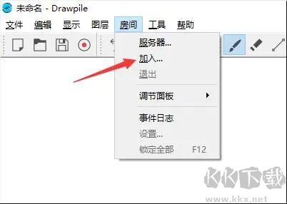 Drawpile绘画软件