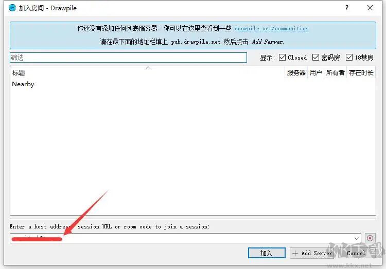 Drawpile绘画软件