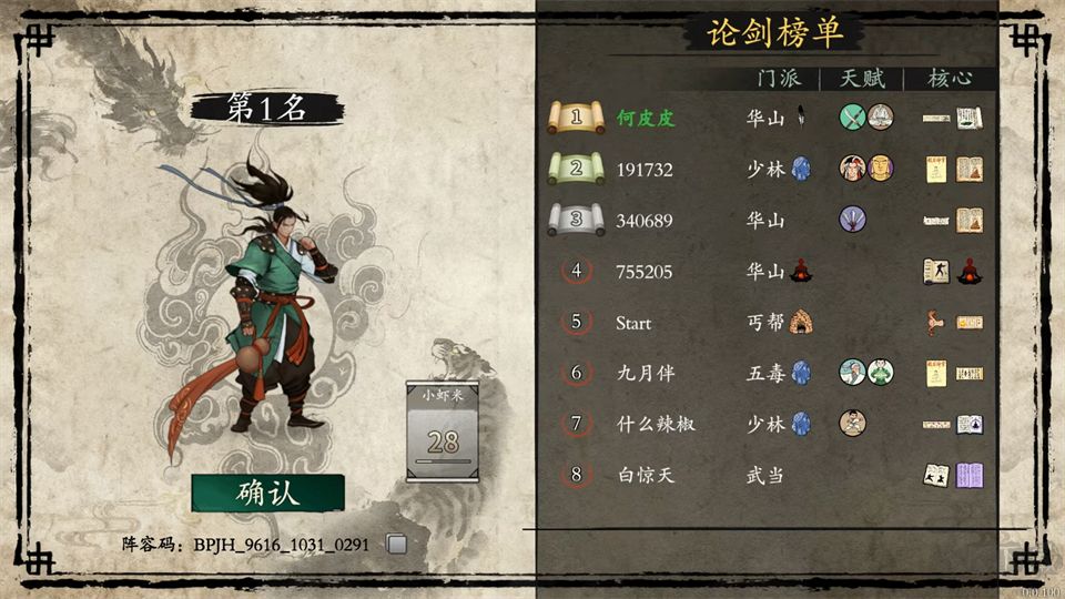 背包闯江湖官方版