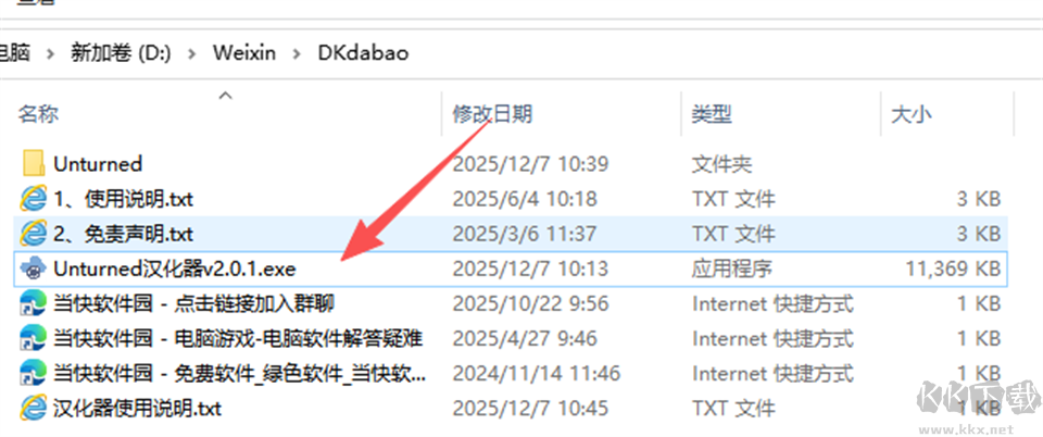 未变异者pc版
