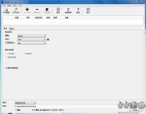 XMedia Recode