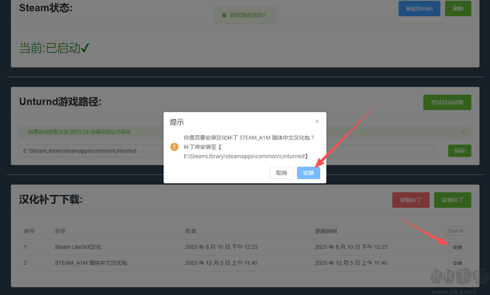 未变异者pc版