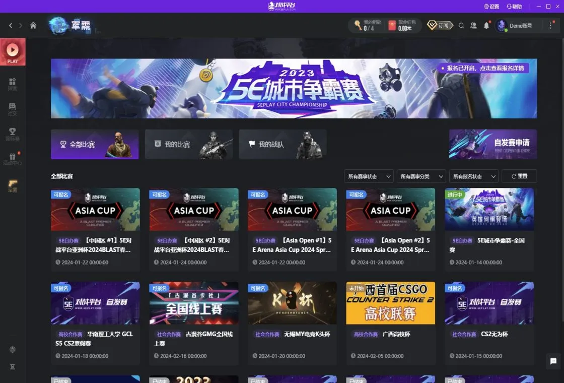 5e对战平台