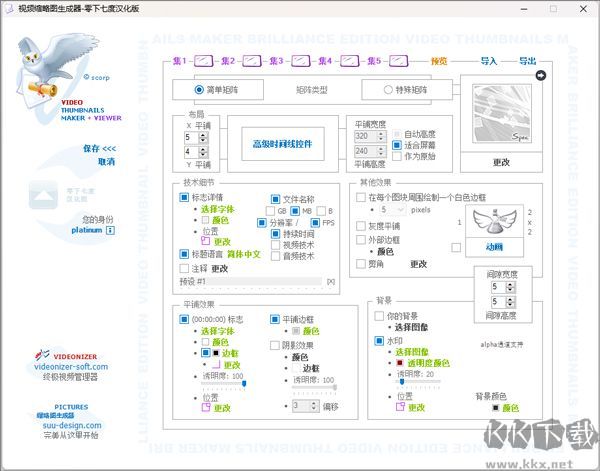 视频缩略图生成器