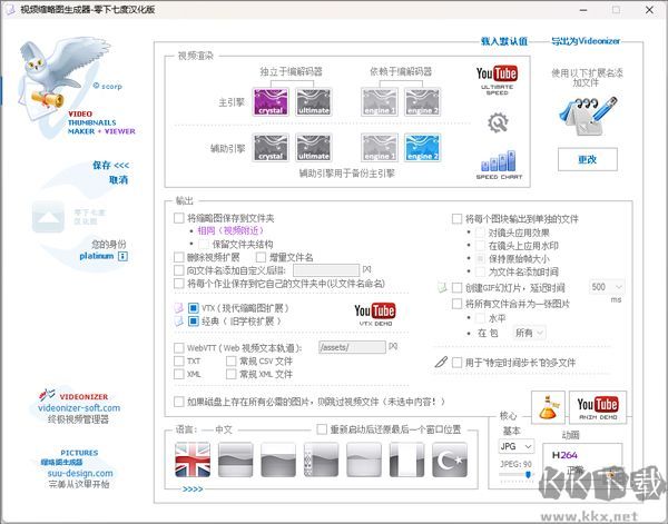 视频缩略图生成器