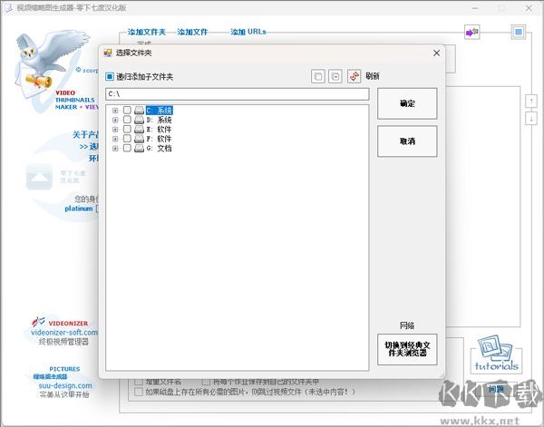 视频缩略图生成器