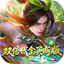 小浣熊神兵列传(0.05折双倍代金买断版)v1.0.0.1