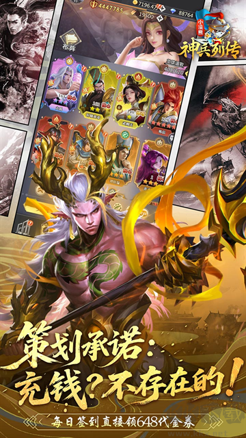 小浣熊神兵列传(0.05折双倍代金买断版)