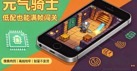低配置福音｜低配精品手游，老旧手机也能流畅畅玩
