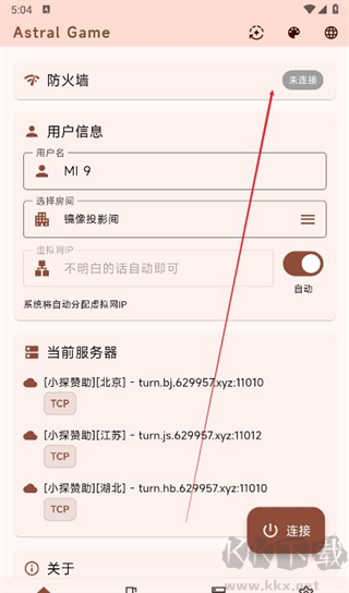 astral联机最新版