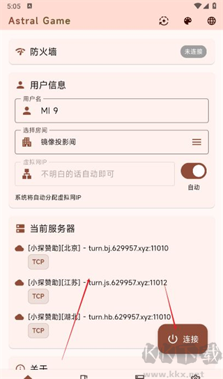 astral联机最新版