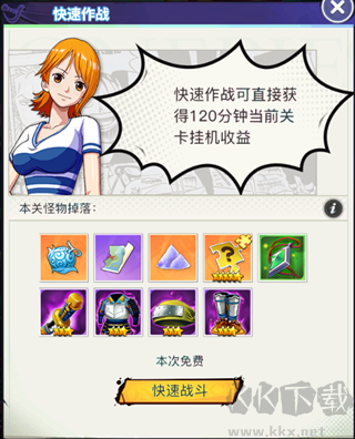 畅感浮空岛(0.1折女仆海贼篇)