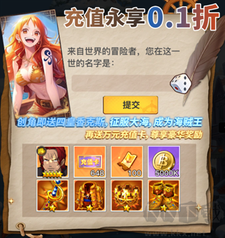 畅感浮空岛(0.1折女仆海贼篇)