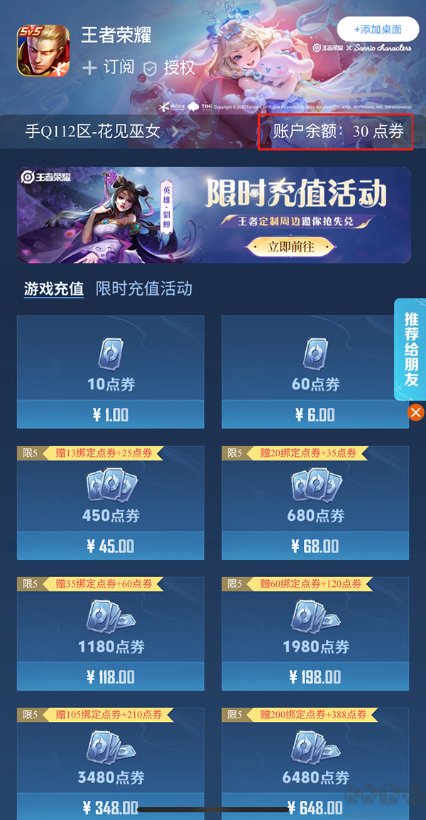 王者营地官方版