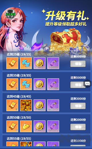 畅感浮空岛(0.1折女仆海贼篇)