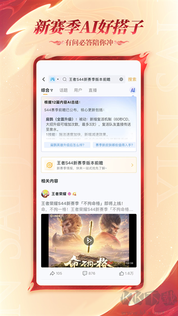 王者营地官方版