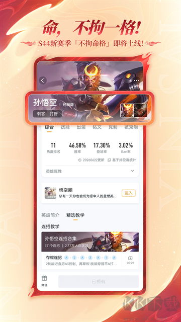 王者营地官方版