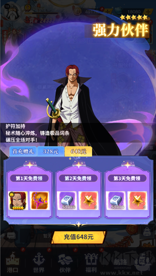 畅感浮空岛(0.1折女仆海贼篇)