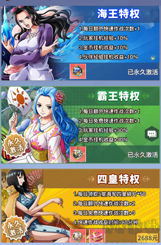 畅感浮空岛(0.1折女仆海贼篇)