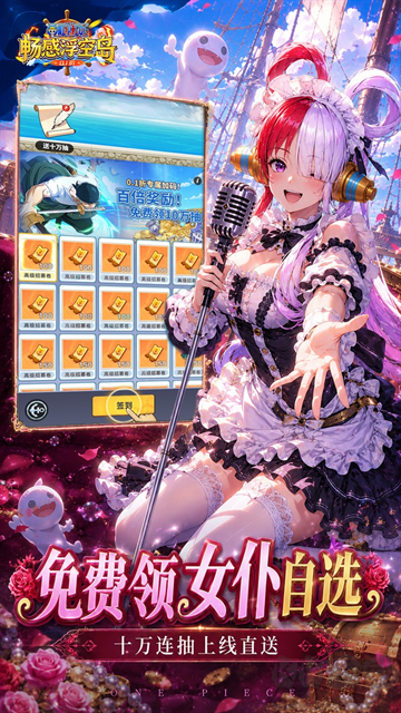 畅感浮空岛(0.1折女仆海贼篇)