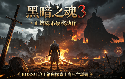 高能对决