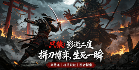 高能对决