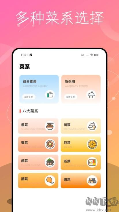 懒人做饭公式