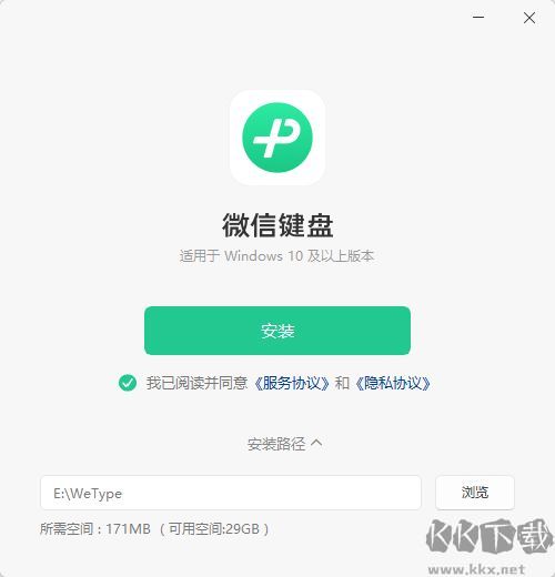 键盘音效自定义