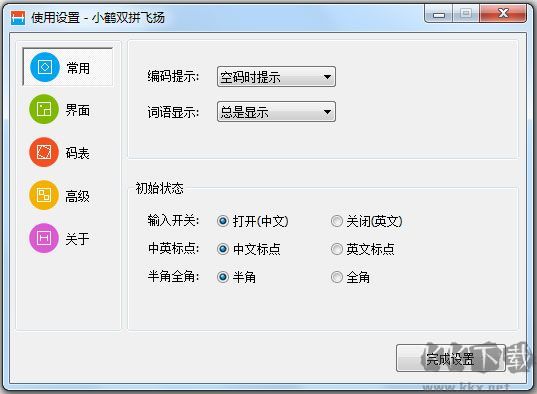 键盘音效自定义