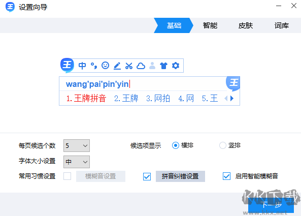键盘音效自定义