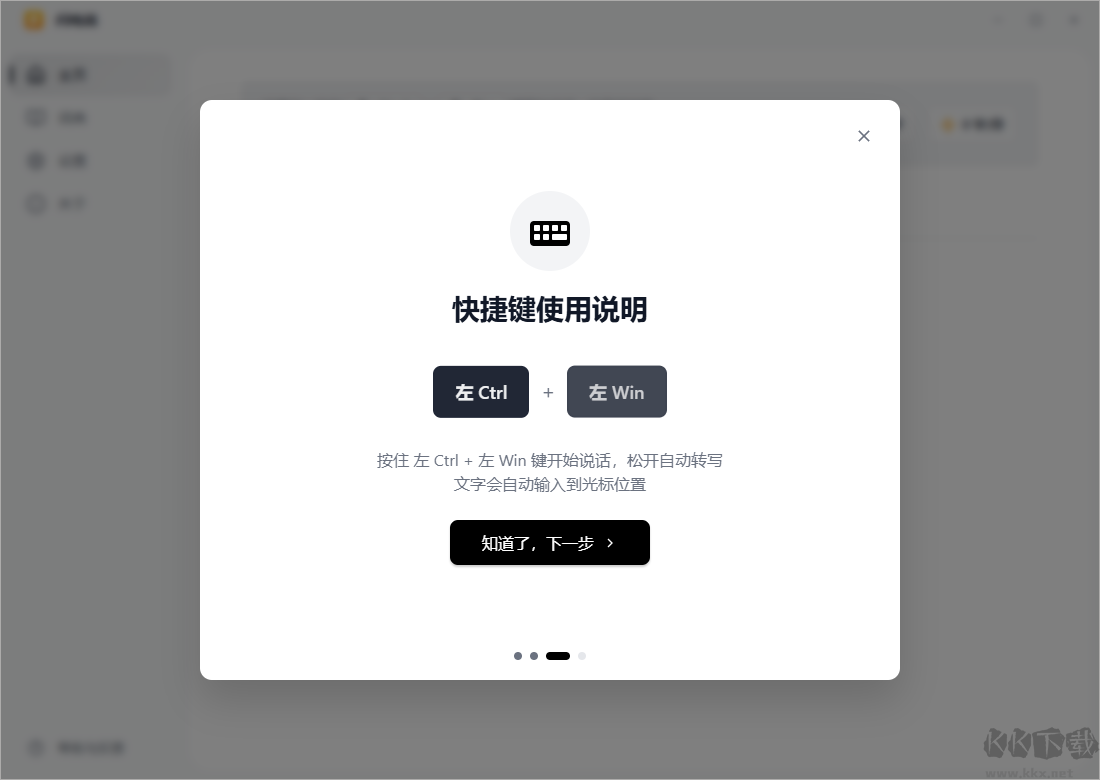 键盘音效自定义