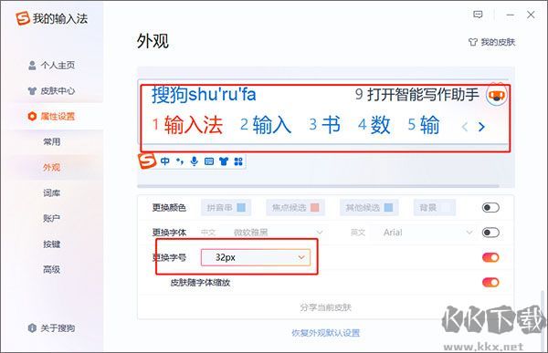 键盘音效自定义