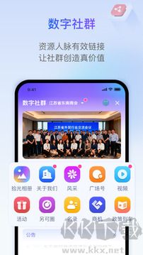 另可app最新版